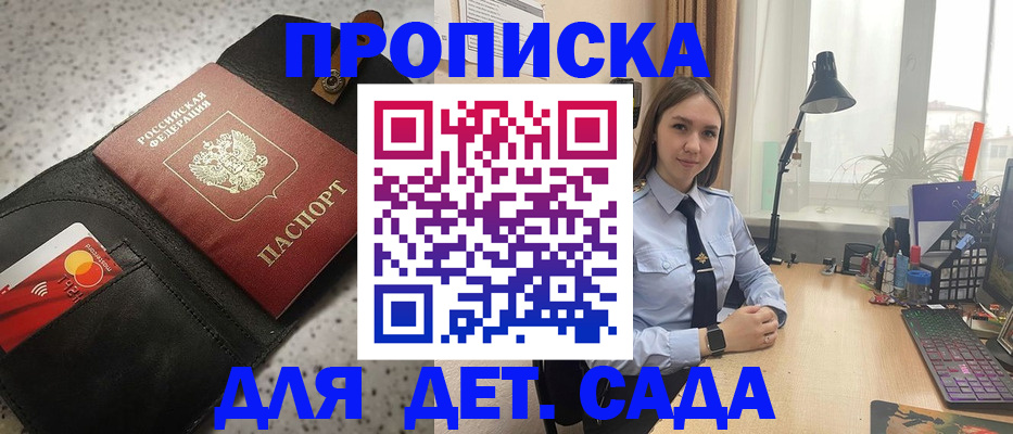 временная регистрация недорого в Мурино