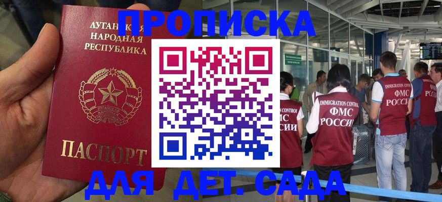 временная регистрация для всех в Мурино