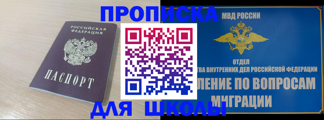 прописка для кредита в Мурино