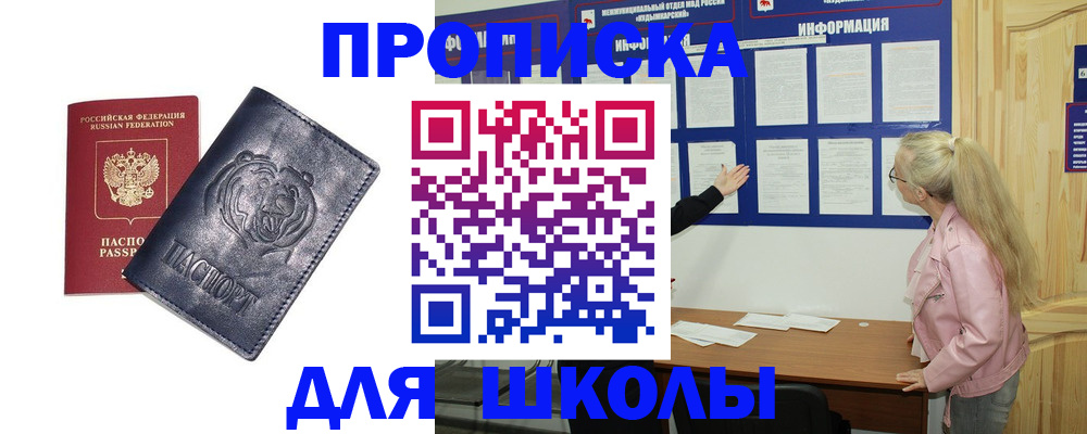 прописка 2025 в Мурино