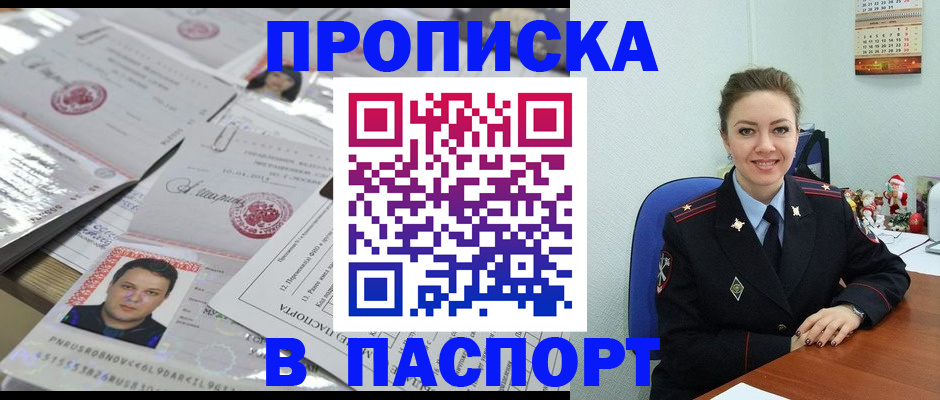 временная регистрация 2025 в Мурино