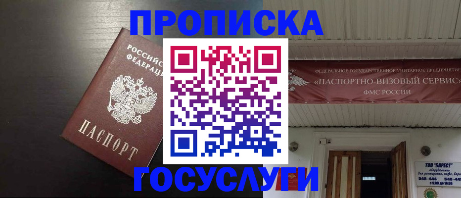 прописка иностранных граждан в Мурино