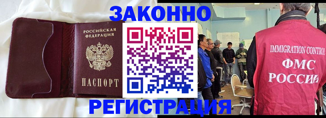 временная регистрация законно в Мурино