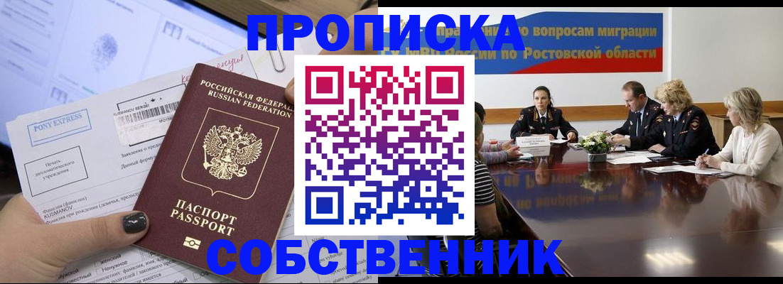 временная регистрация для всех в Мурино